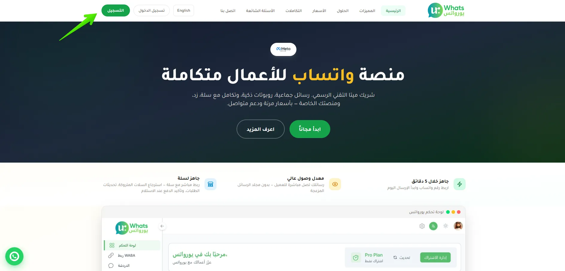 صفحة التسجيل