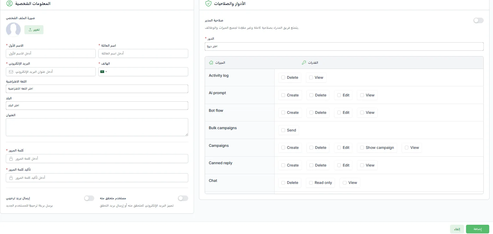 نموذج إضافة موظف