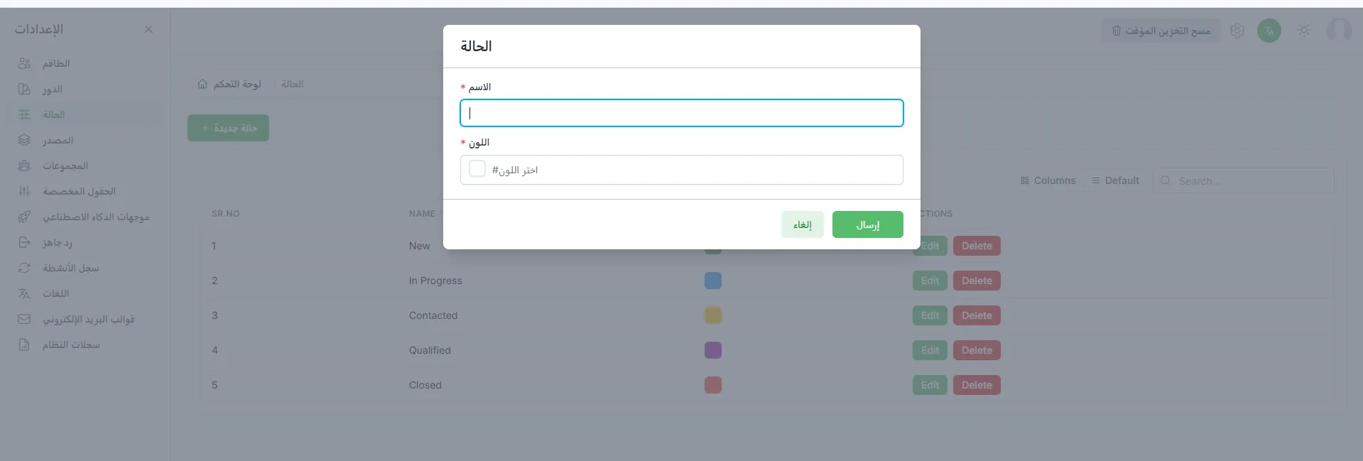 نموذج إنشاء حالة جديدة