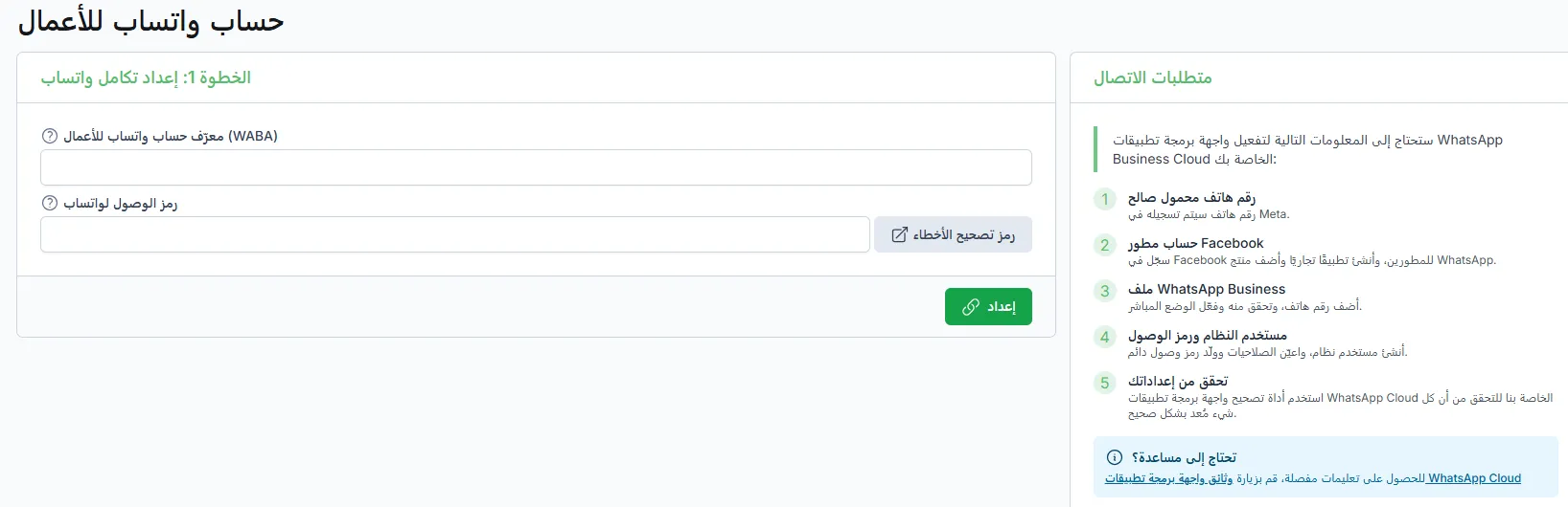 معرف رقم الهاتف ومعرف حساب واتساب