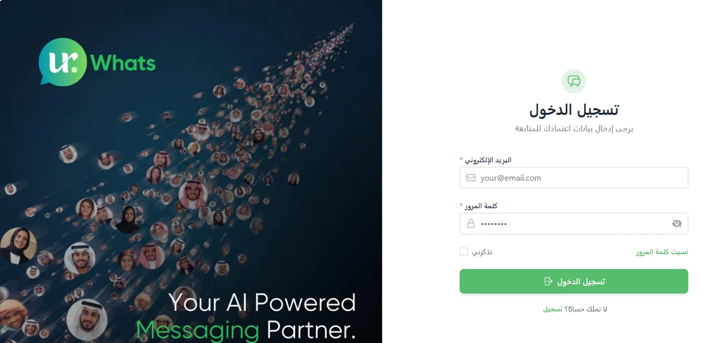 شاشة تسجيل الدخول