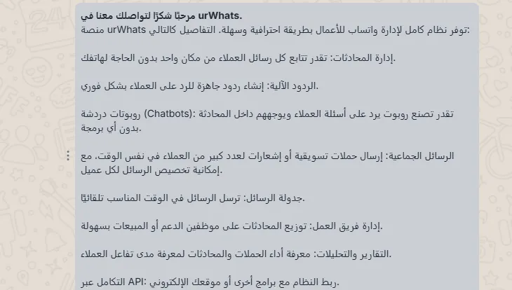 إنشاء روبوت رسائل جديد