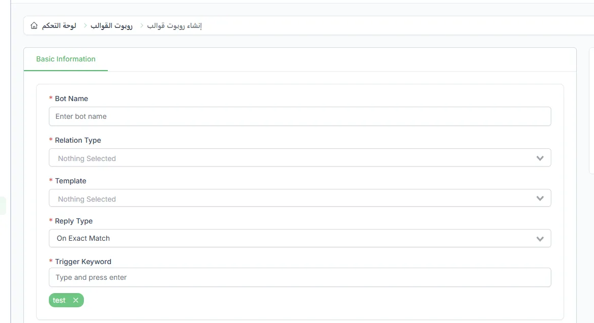 قائمة روبوتات القوالب