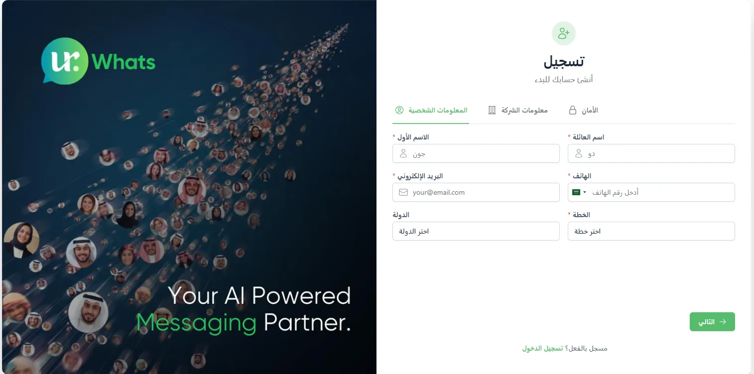 تعبئة البيانات - الخطوة 1