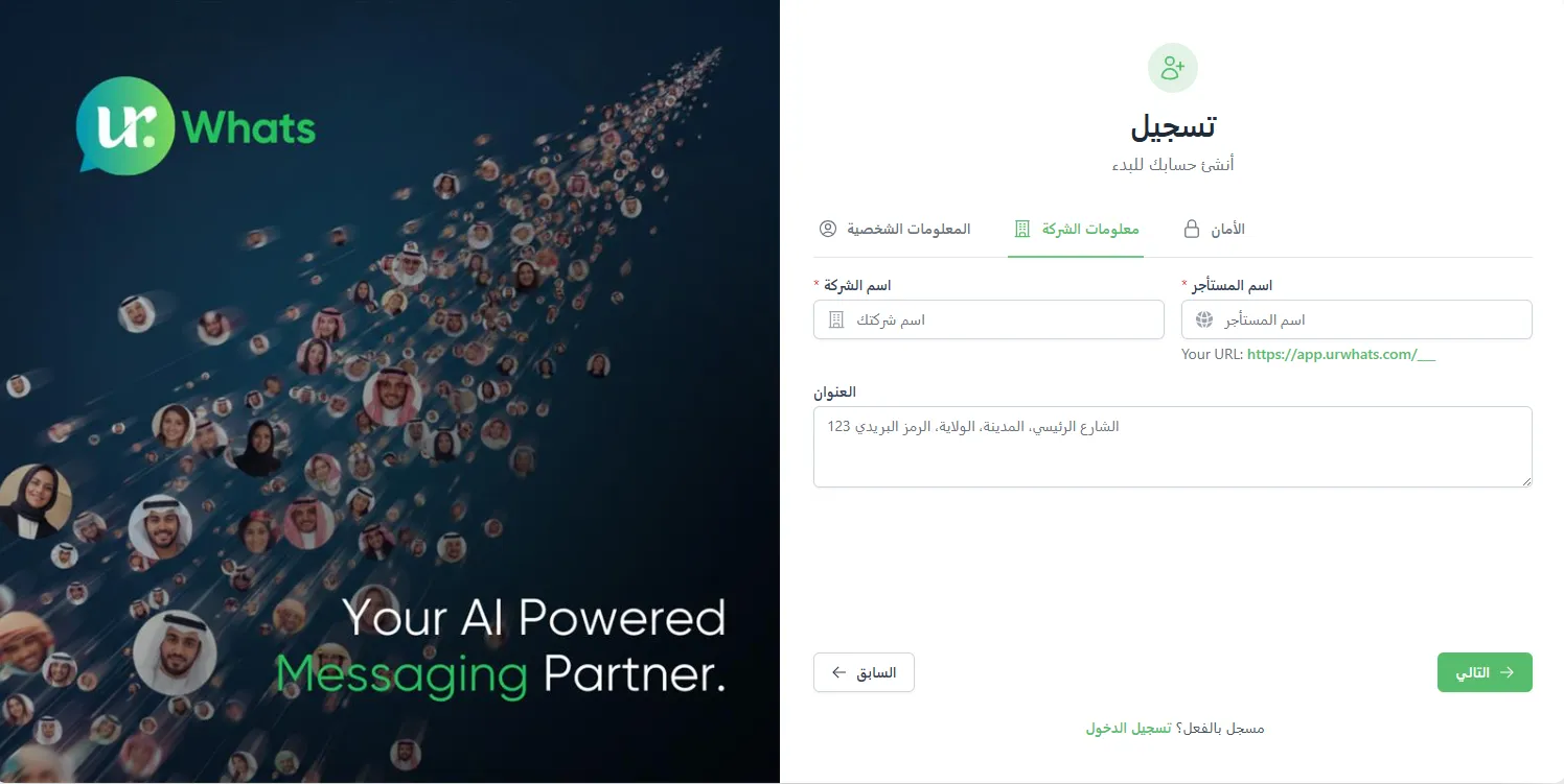 تعبئة البيانات - الخطوة 2