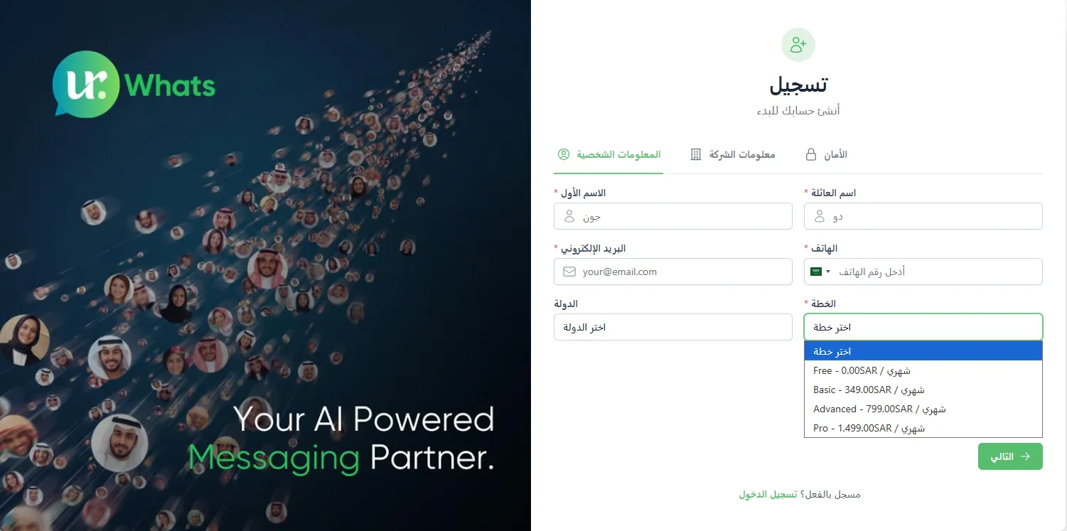 تعبئة البيانات - الخطوة 3